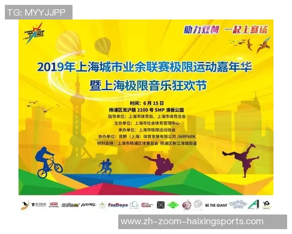 重庆极限运动队在极限运动嘉年华中以88分稳居积分榜首位